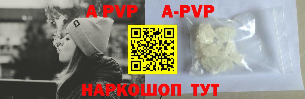 Alfa_PVP Crystall  Alpha PVP кристаллы  Павлово  Alfa_PVP  A PVP СК КРИС  Вход с VPN 
