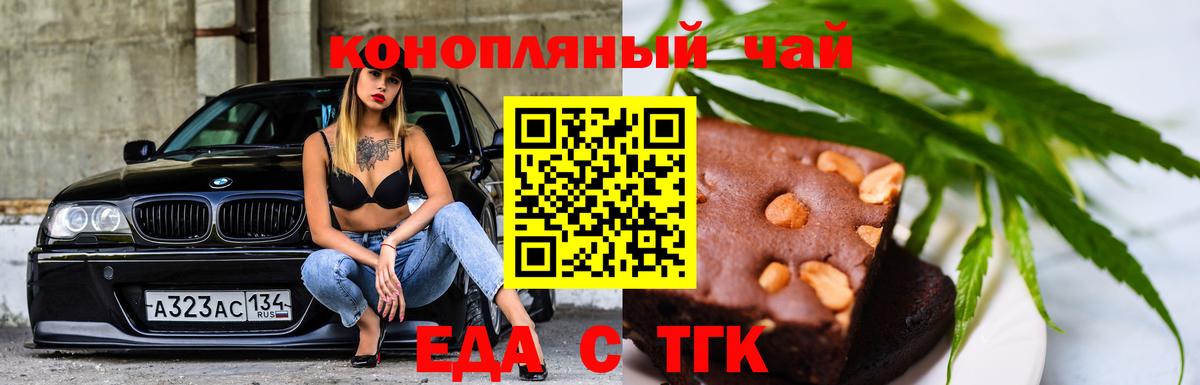 Печенье с ТГК марихуана  Вход с VPN  Павлово 