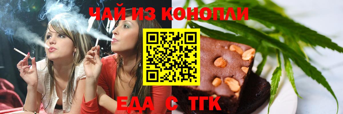 Печенье с ТГК конопля Павлово