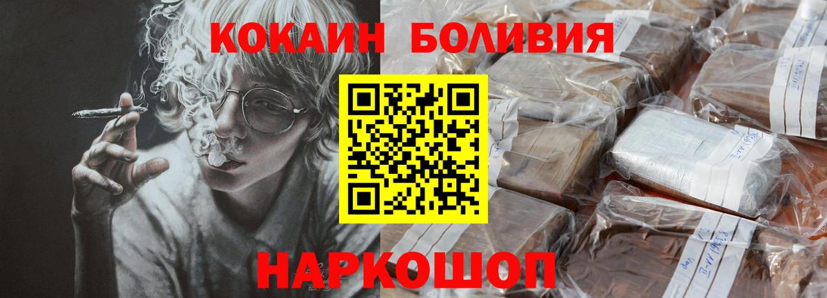 Кокаин Боливия Павлово