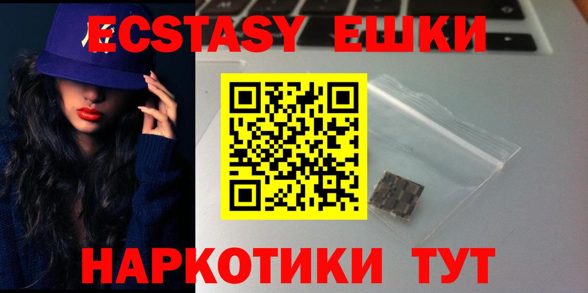 Павлово  ЭКСТАЗИ 280 MDMA  Ecstasy бентли  Экстази  Вход с VPN 