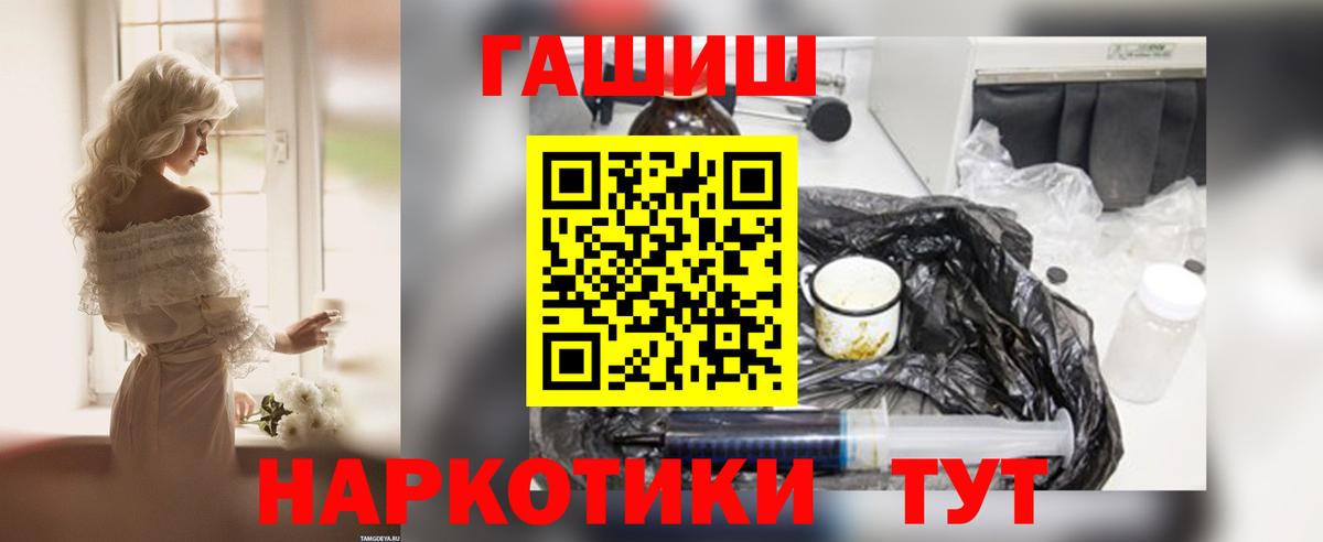ГАШ VHQ Павлово