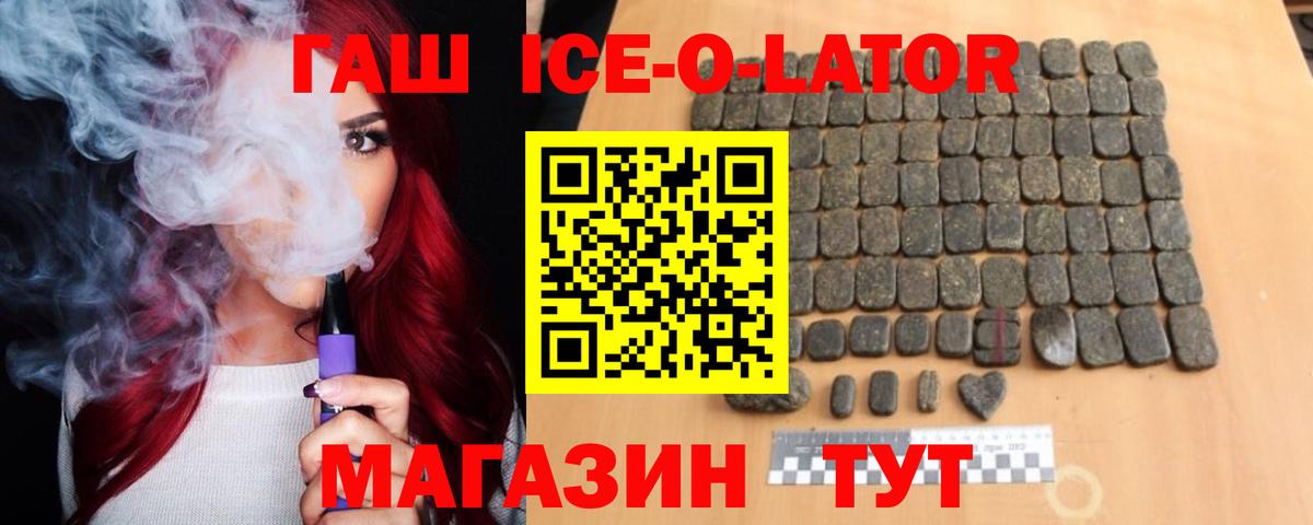 Павлово  Гашиш хэш  ГАШИШ Premium  Вход с VPN 
