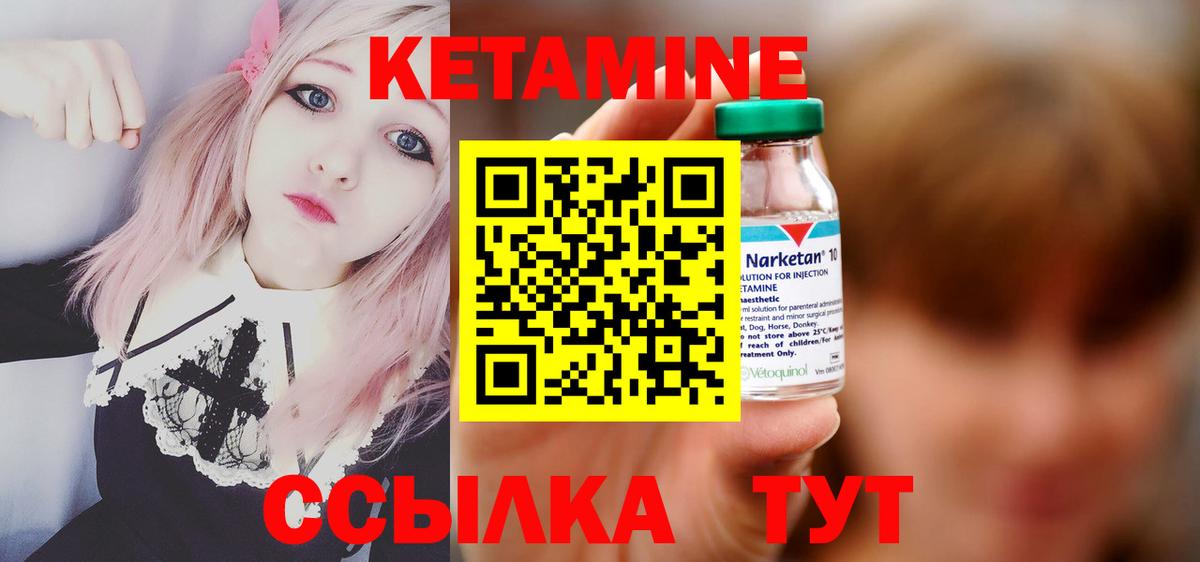 Кетамин VHQ  Вход с VPN  Павлово 