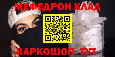мефедрон мука Рыбинск