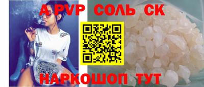 ALPHA PVP Рязань