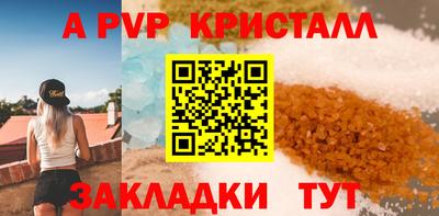 ALPHA PVP Рязань
