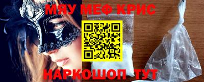 мефедрон мука Рыбинск