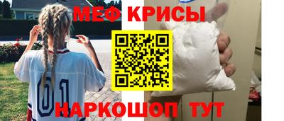 мефедрон мука Рыбинск