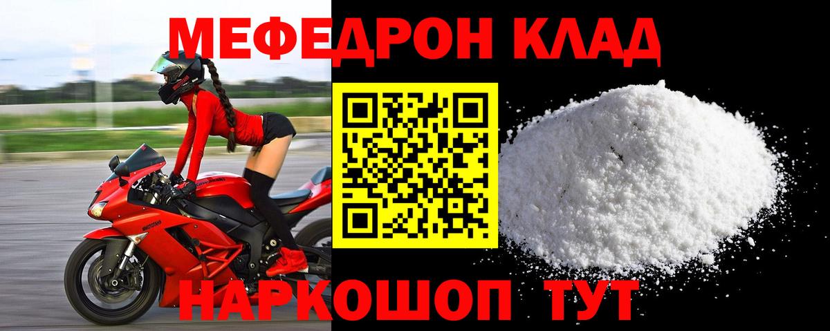 МЯУ-МЯУ  Мефедрон мука  Павлово  Вход с VPN  Меф мука 