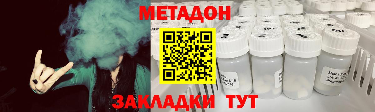 Метадон methadone  Вход с VPN  Павлово  Метадон белоснежный 