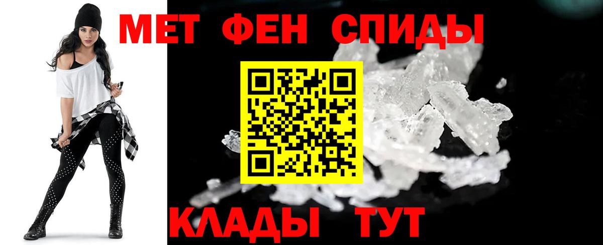 Первитин кристалл Павлово