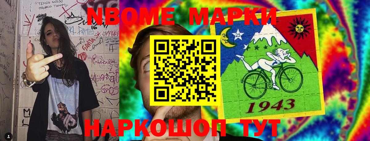купить наркотики цена  Наркотические марки 1,8мг  Вход с VPN  Павлово 