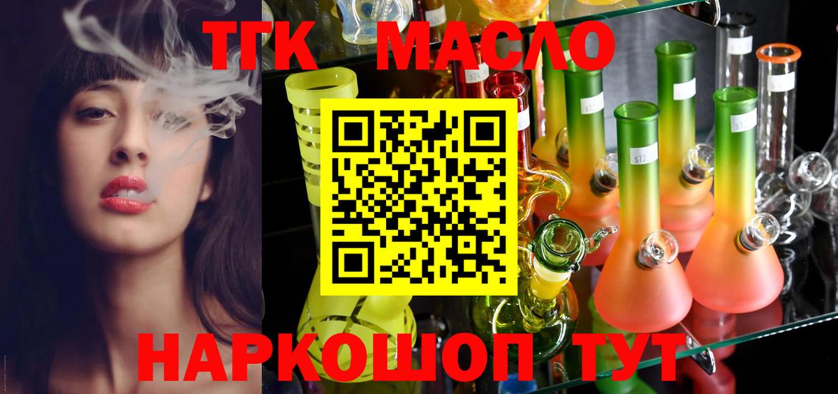 Павлово  ТГК вейп  Вход с VPN 