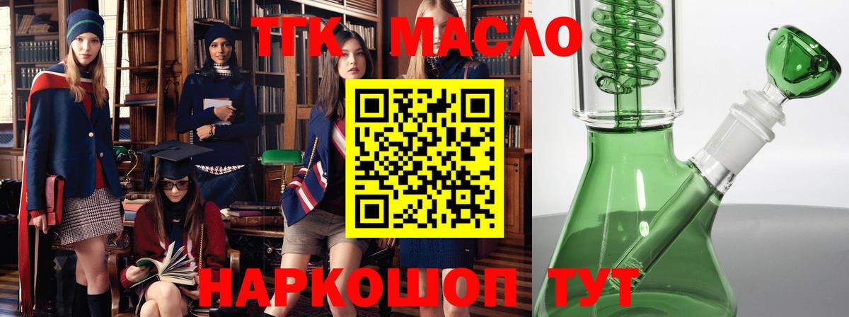 Дистиллят ТГК гашишное масло Павлово